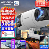 HIKVISION海康威视监控器双摄像头800万全彩夜视360度全景室内外手机远程人形侦测3R446WD-L4MM