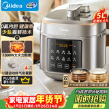美的（Midea）【国家补贴】0氟球胆电压力锅高压5L双胆全自动智能预约 触控MY-E5923煮小米电饭煲高压锅4-6人