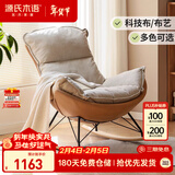 源氏木语布艺蜗牛椅北欧单人沙发椅现代简约摇椅懒人休闲椅古铜黄0.93米