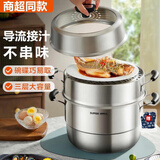 苏泊尔（SUPOR）蒸锅不串味三层304不锈钢蒸馒头蒸煮两用汤锅电磁炉燃气灶通用 SZ28VA1【商超同款】 3层 28cm