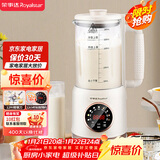 荣事达（Royalstar）破壁机家用豆浆机1.8L容量全自动榨汁米糊机婴儿辅食机豆浆免滤 3-5人RZ-625E2（语音款）