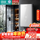 四季沐歌（MICOE）即热式电热水器 7500W速热智能变频恒温过水快热家用超薄无内胆免储水洗澡淋浴机器H75-M01S