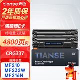 天色CRG337硒鼓适用佳能mf232w硒鼓MF216n mf217w mf233n MF236n MF243d mf211 mf215 LBP151dw打印机墨粉盒