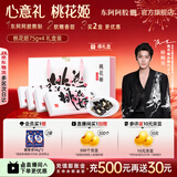 东阿阿胶官方店【侯明昊推荐】桃花姬阿胶糕 早餐营养品 新年礼物年货礼盒 75g*4盒 礼盒装|直播间更优惠
