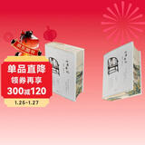 【作者签章藏书票+刷边+珍藏纸笺】刷边版山居杂忆：口碑经典再现！江南百年家族大家闺秀回忆录。百年家族记忆，传统温情记录，专享国风桂花刷边版、作者签章藏书票、徐父珍藏信件纸笺