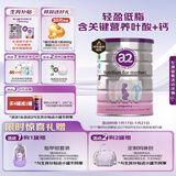 a2奶粉 低脂孕妈孕妇奶粉 含天然A2蛋白 叶酸DHA 900g