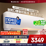 格力空调1.5匹挂机凉之夏新一级能效变频净菌自洁卧室省电挂机KFR-35GW/(35564)FNhAh-B1(WIFI)