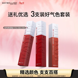 美宝莲接吻棒口红唇釉(117+118+210)套装 新年礼物女