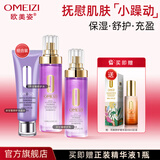 欧美姿洋甘菊护肤品套装洗面奶水乳液面霜精华保湿化妆品官方旗舰店礼物 洁面120g+水120ml+乳100ml