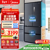 美的（Midea）508L法式四开门冰箱双系统循环一级能效除菌净味风冷无霜大容量以旧换新BCD-508WTPZM(E) 国家补贴