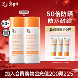姬芮（ZA）【遇水则强 清爽保湿 】防水防晒乳防晒霜50ml*2支 SPF50+礼物