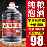 优良心选【泡酒 | 粮食酒】泸州浓香十斤桶装白酒纯粮食原浆高粱酒散装 60度 纯酿【高粱酒自饮泡酒皆可】