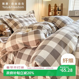 雅鹿·自由自在被套200*230cm被罩单件水洗棉磨毛单人2x2.3米双人家用宿舍咖中格