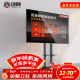 创颢可移动电视机推车32-70英寸移动电视支架显示器移动带轮落地推车小米创维海信43/55/65电视机挂架