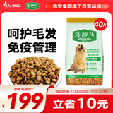 藻趣儿 狗粮 通用全价犬粮小中大型犬泰迪柯基金毛拉布拉多 【热销】成犬粮40斤装