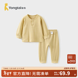 童泰（TONGTAI）宝宝内衣套装春秋季男童女童长袖衣服家居服内衣秋衣秋裤坑条 黄色 【前开套装-平腰款】 100 cm