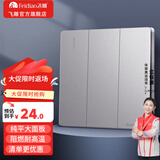 飞雕（FEIDIAO）插座开关面板 墙壁暗装 86型墙壁暗装5孔插座 开关插座带usb 纯平 三开双控 月光银