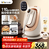 小熊（Bear）郁金香熨烫护理机 挂烫机家用熨烫机蒸汽电熨斗 便携手持免收纳强增压蒸汽机 自清洁ZQZ-F18F1