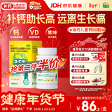 迪巧儿童钙片60粒青少年钙片儿童3-4-11-13-17岁补钙助长高碳酸钙d3咀嚼片美国进口助力骨骼发育非液体钙