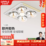 欧普照明（OPPLE）灯暖浴霸普通吊顶系列即开即热浴霸取暖灯照明排气一体 流金岁月