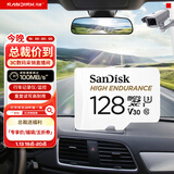 闪迪（SanDisk）128GB TF（MicroSD）4K内存卡 行车记录仪 监控摄像头专用 10,000小时录制 重复读写高耐用存储卡