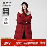 雪中飞【成毅推荐】时尚狐狸毛领交叉飘带温暖大毛领防风女士羽绒服 苍烟红|1696 M 165/88A