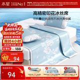 水星家纺冰丝凉席子单人宿舍凉席0.9米x1.9米冰丝席两件套