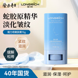 隆力奇蛇胶原嫩肤膏赋颜棒15g淡化细纹脸部抗皱补水肤色紧致