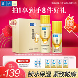 肌研特浓紧致水乳套装 爽肤水乳液多肽提拉抗皱紧致淡纹护肤新年礼物