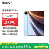 荣耀平板GT Pro【国家补贴15%平板】12.3英寸平板电脑 OLED电竞屏 骁龙旗舰芯片  16+1T GT蓝
