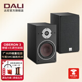达尼（DALI） OBERON3博睿3号高保真2.0声道书架无源hifi音箱 家用桌面音响 黑色