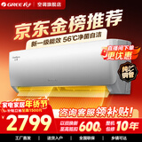 格力（GREE）空调 云佳【超级省电】空调变频冷暖 自清洁 空调挂机卧室变频空调冷暖空调格力 云佳 大1.5匹 一级能效【适用15-20㎡】