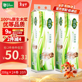 雨森（YUSEN）天然柔滑无芯卷纸卫生纸208g*24卷10斤装大卷中长卷纸巾140*138mm