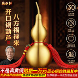 纳知轩铜葫芦风水摆件纯铜大号黄铜葫芦开口开盖空心客厅卧室玄关办公室 【福禄万代】无叶款小号/高15CM