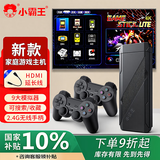 小霸王家用游戏机连接电视街机无线摇杆双人格斗家庭主机经典怀旧红白机