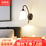 自由亮 led壁灯卧室床头灯现代简约创意卧室壁灯客厅过道楼梯墙壁灯 C款:经典黑:送5W(暖光)LED灯泡