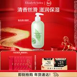 伊丽莎白雅顿绿茶身体乳500ml清爽润肤保湿滋润缓解干燥礼物送朋友