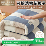 雅鹿·自由自在A类新疆棉花被子冬棉被带被套1.8x2.2m棉絮被芯单双人5.5斤蓝大格