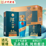 泸州老窖泸州御酒盛事共享52度浓香型白酒整箱京东自营500ml*6瓶年货送礼