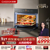 凯度【双热风】蒸烤一体机嵌入式蒸烤箱家用蒸烤炸炖四合一 60L陶瓷膜内腔 TDpro二代 【蒸烤炸炖】SR6028FE22-TD Pro