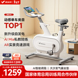 麦瑞克（MERACH）动感单车自发电家用智能调阻运动健身器材室内静音自行车 绝影ONE 自发电-10KG飞轮组-白色