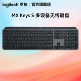 罗技（Logitech）大师系列MX Keys S无线键盘MX Keys S COMBO套装无线蓝牙多模背光键鼠套装高端商务办公键盘鼠标 MX keys S双模背光键盘-黑色