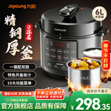 九阳电压力锅0涂层6L升大容量家用高压锅电饭煲双胆压力煲智能炖肉汤多功能预约2-10人用叠胆易收纳 【0涂层钢釜+铜匠厚釜】60C95- 6L