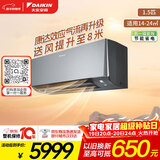 大金（DAIKIN）空调 衡境系列 1.5匹 1级能效 变频冷暖 康达无感气流 温湿双控 国家补贴 ATXE135ZC-H1 灰色