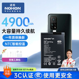 诺希 适用于小米10T Pro手机电池 加强版 内置电池大容量4900mAh 通用小米10T Pro/红米K30S/BM53