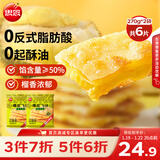 思念榴莲爆浆飞饼540g6片手抓饼馅饼早餐半成品速食早点年货节送礼