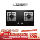 方太【换装优选性价比】燃气灶天然气家用嵌入式 可调节换装灶具 5.0kW*猛火燃气灶 TH32B