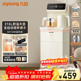 九阳（Joyoung）茶吧机全自动续杯316L多档调温烧水壶电热水壶京东自营防溢防干烧抗菌饮水机家电 AH1230