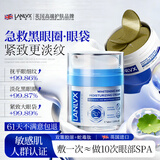 LANLVX英国进口眼膜贴细纹淡化黑眼圈眼袋贴抗皱补水提拉紧致男女士专用 【眼部淡纹CP】眼膜+眼霜