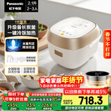 松下（Panasonic）【国家补贴】迷你电饭煲2-3人多功能家用电饭锅小型IH加热煮饭不粘锅煮粥2.1升以旧换新SR-H07A